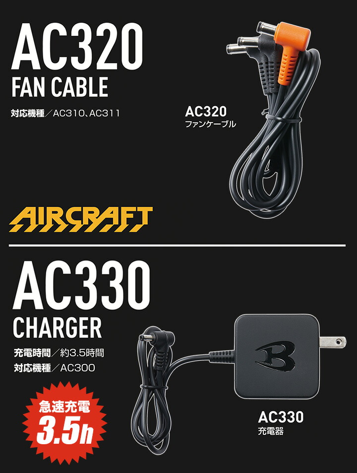 BURTLE（バートル） 空調 エアークラフト ファン バッテリーセット