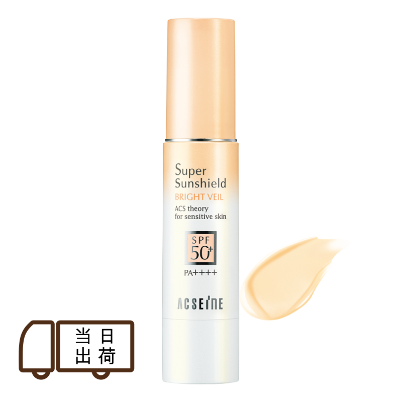 ACSEINE（アクセーヌ） スーパーサンシールド ブライトヴェール 02
