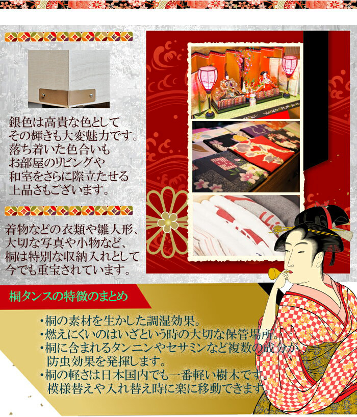 しおり | 幅93cm 奥行42cm 高さ20cm 衣装ケース 桐箱 1段 深型 【総桐