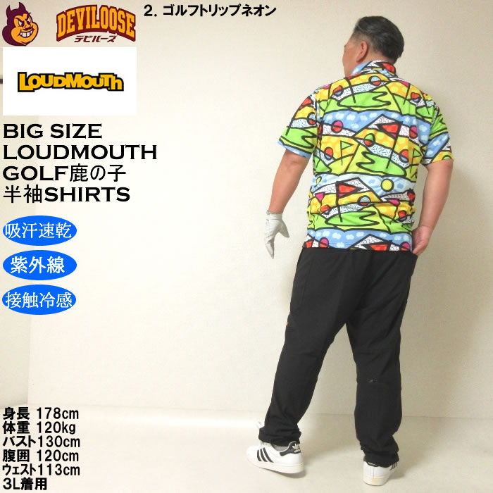LOUDMOUTH（ラウドマウスゴルフ） 大きいサイズ メンズ ゴルフ