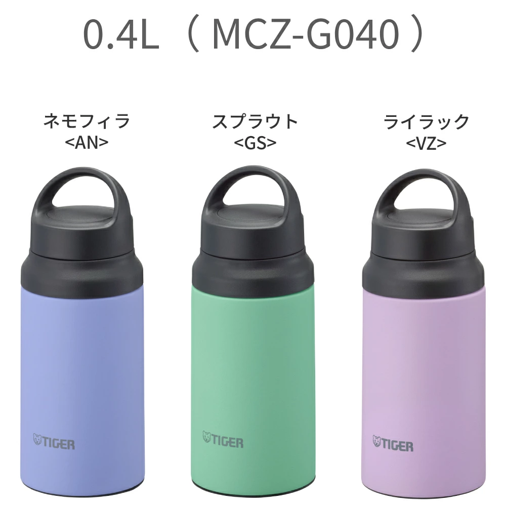 タイガー（TIGER） 水筒 400ml 600ml 800ml パッキン一体型 0.4L 0.6L