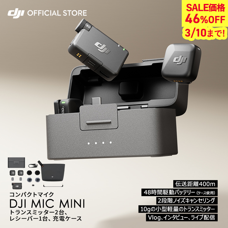 DJI ピンマイク ワイヤレス iphone 風防 Mic Mini（2 TX + 1 RX + 充電