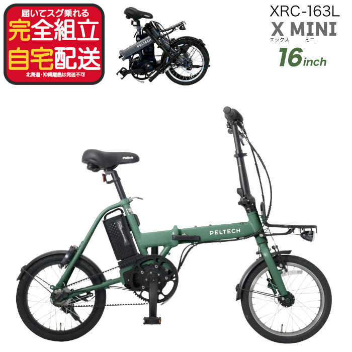 電動自転車・電動アシスト自転車 ミニベロ」の人気商品一覧 | 安い商品