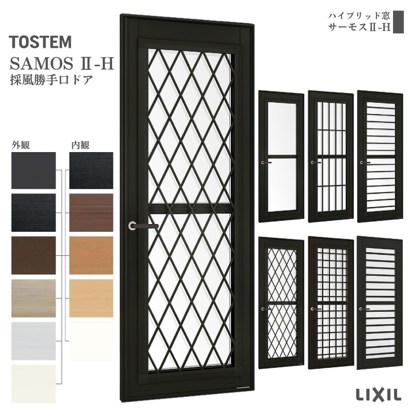 サーモスII-H 採風勝手口ドア 06020 サーモス2-H W640×H2030 mm 複層
