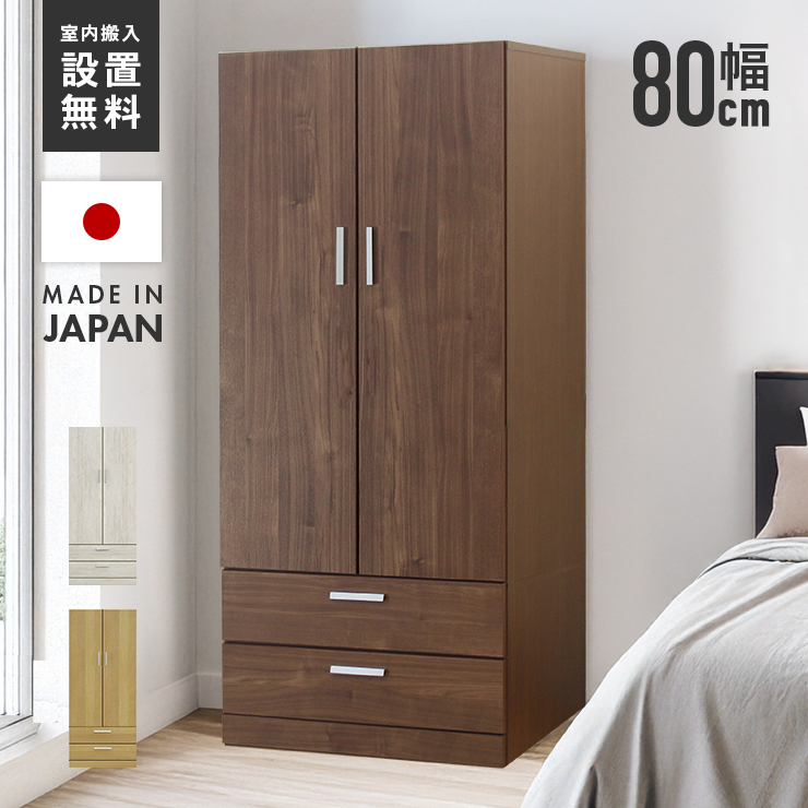 1【廃盤希少】無印良品 良品計画 木製ワードローブ クローゼット 洋風