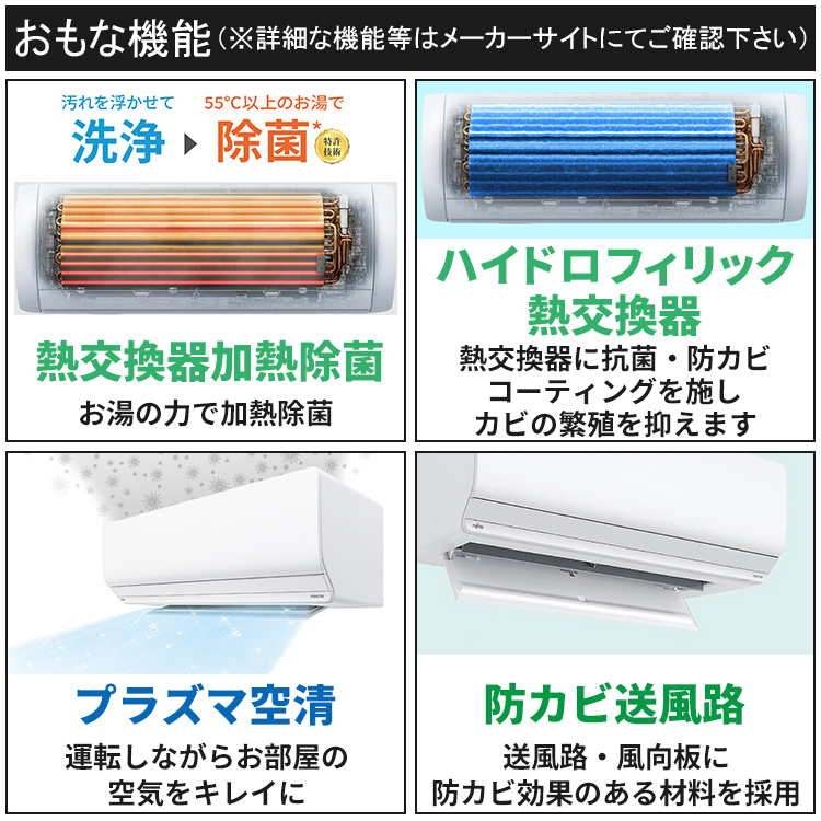 nocria エアコン おもに29畳 富士通 Zシリーズ 2025年モデル ノクリア