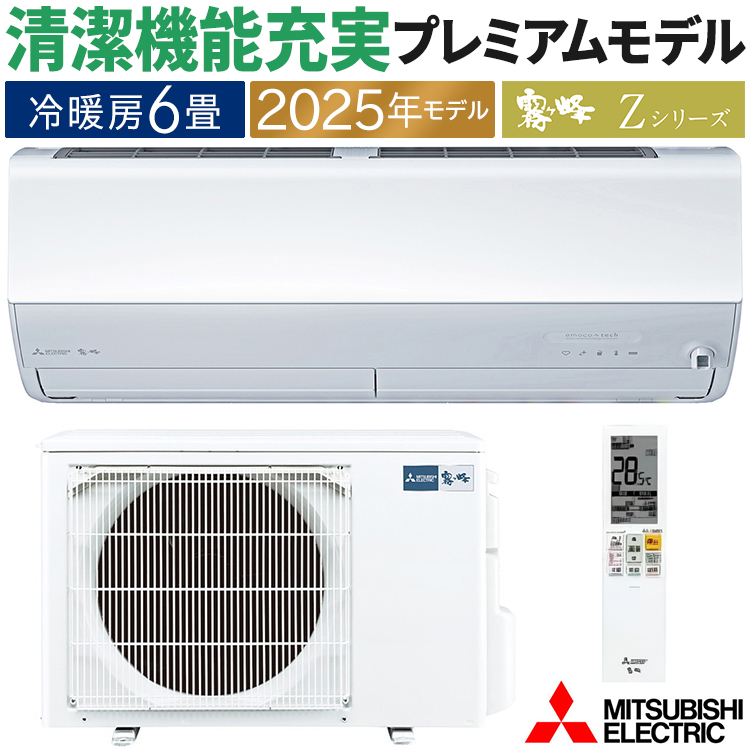 ken】⭕️2020年製三菱15～23畳用高機能エアコン✓送料込み エアコン