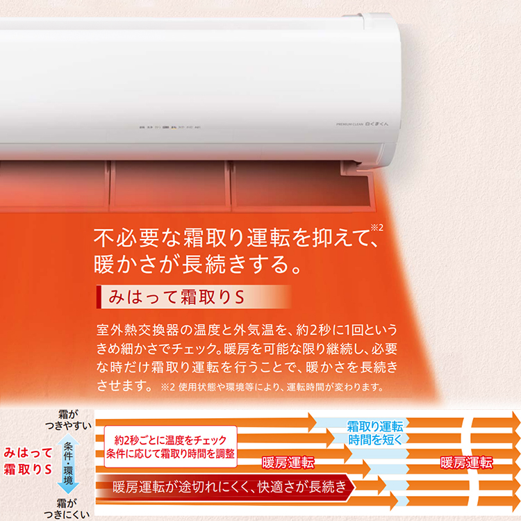 メガ暖 白くまくん エアコン おもに14畳 日立 2024年モデル XKシリーズ