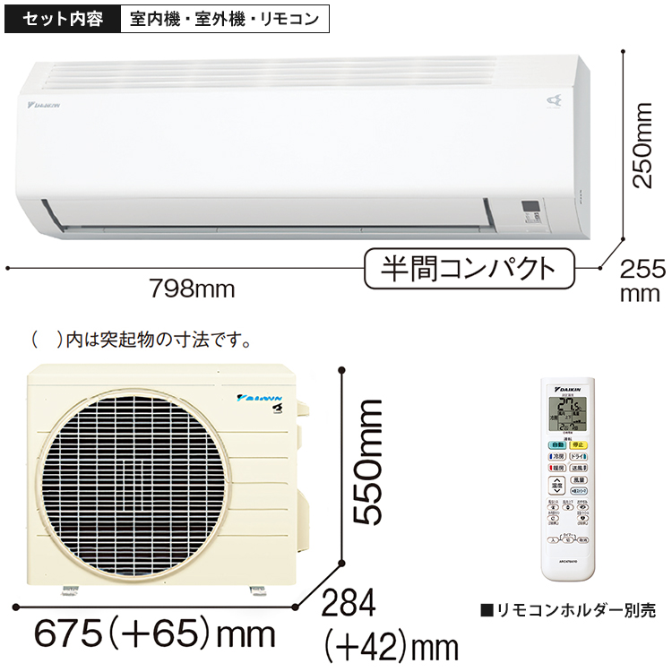 ダイキン（DAIKIN） 東京 神奈川地域限定 標準取付工事費込 エアコン同