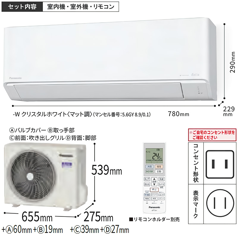 エオリア エアコン 主に10畳 パナソニック 2025年モデル Jシリーズ