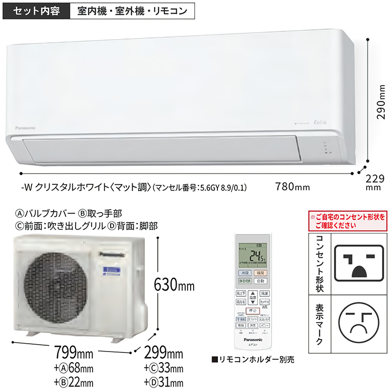 エオリア エアコン 主に18畳 パナソニック 2025年モデル Jシリーズ