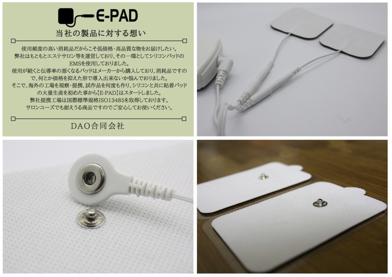 EMS・低周波用交換粘着パッド (7×7cm丸形4個) : E-PAD EMS低周波治療