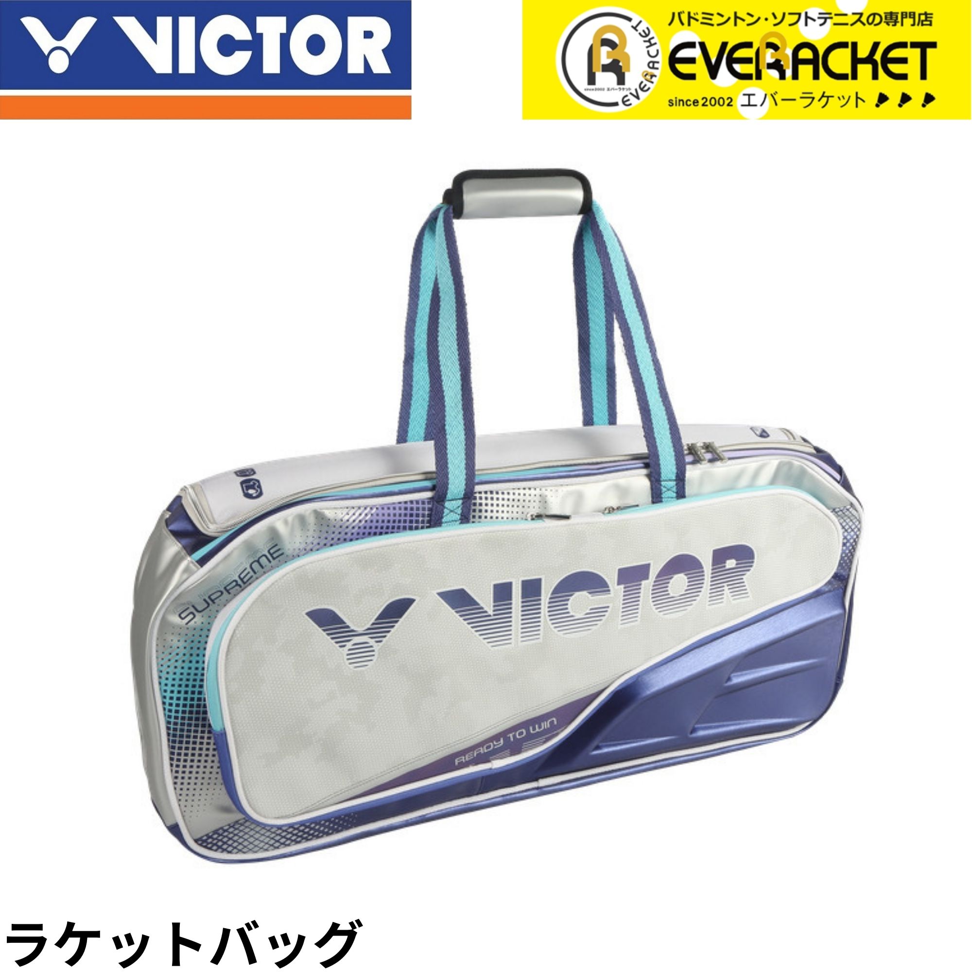 LINE追加で5%OFFクーポン配布中】ビクター VICTOR バッグ ラケット