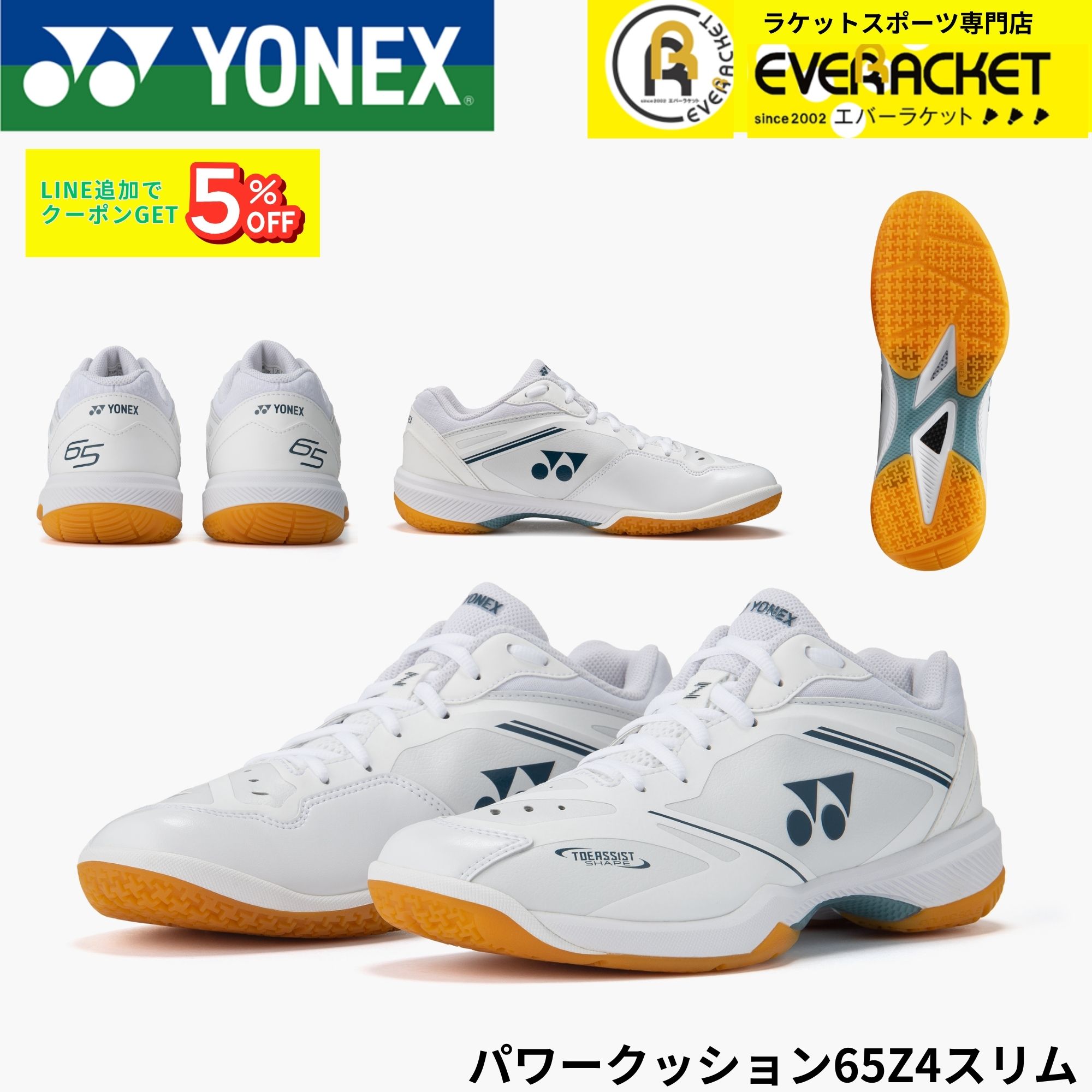 次回入荷分予約】ヨネックス YONEX バドミントンシューズ パワー