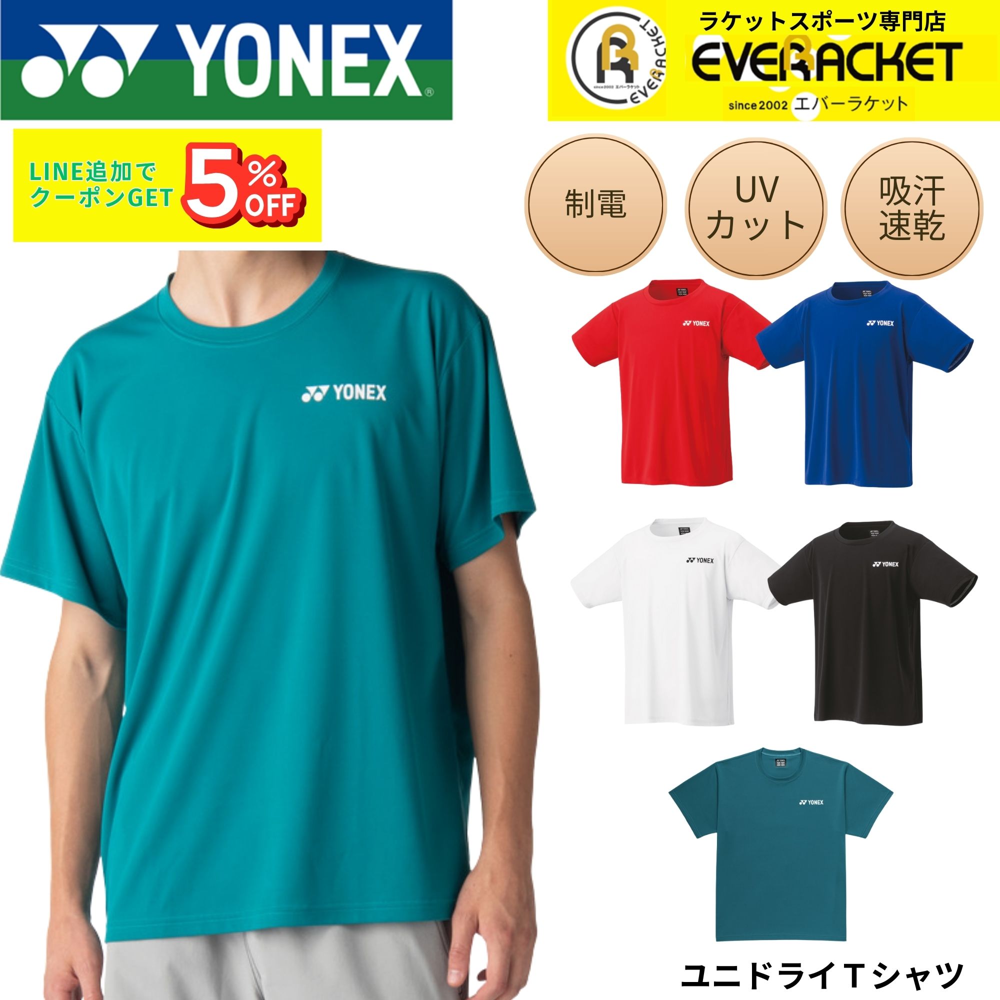 YONEX（ヨネックス） 【最短出荷】ヨネックス ウエア ウェア