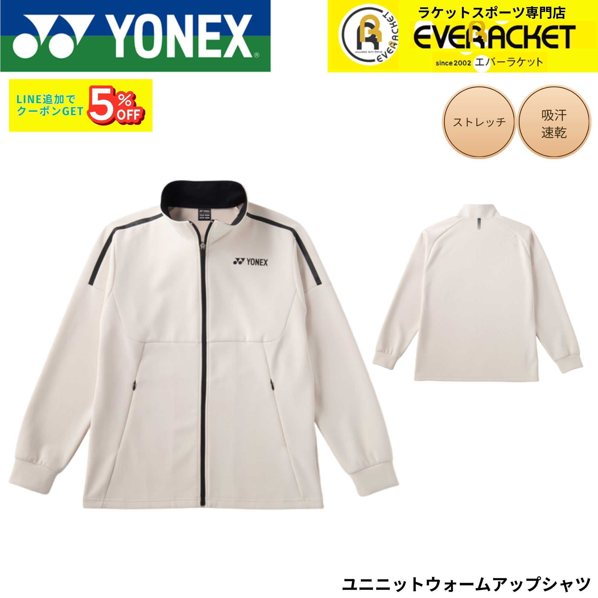 ヨネックス YONEX ウエア ウェア ユニニットウォームアップシャツ