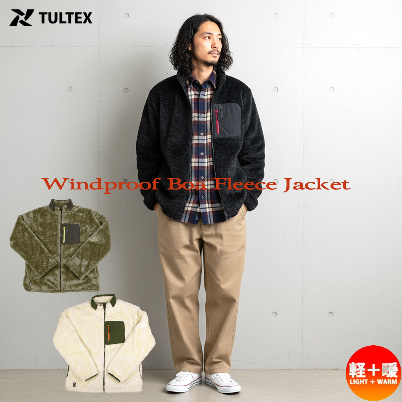 TULTEX（タルテックス） シャギー ボア フリース ジャケット 暖かい