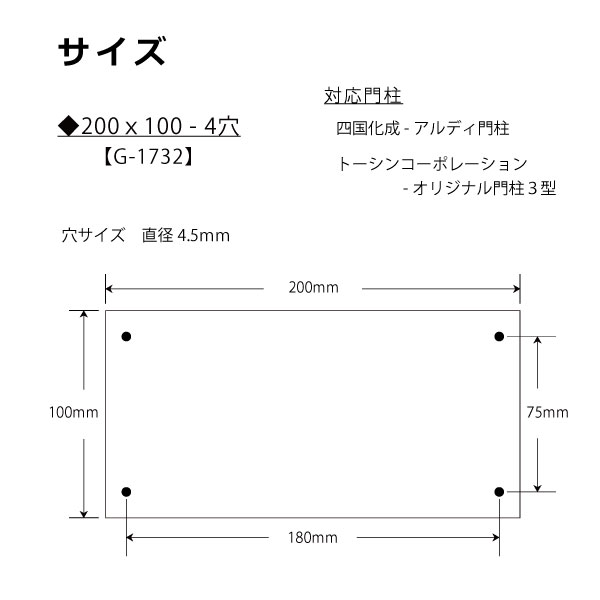 あんしん1年保証付き】 表札 アクリル 四国化成表札サイズ その他