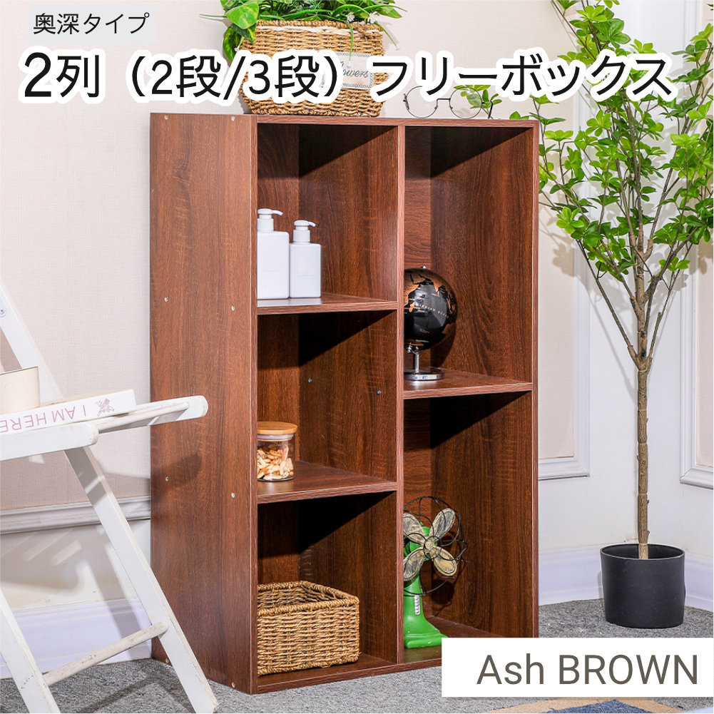 カラーボックス 大容量 2列 2段 3段 A4対応 収納棚 本棚 KC-BOX 送料