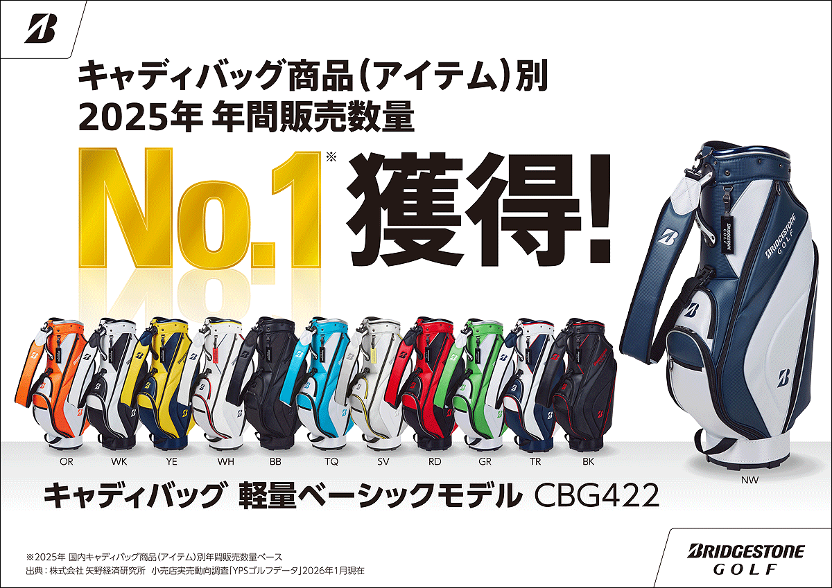 BRIDGESTONE GOLF ブリヂストンゴルフ 日本正規品 軽量ベーシック