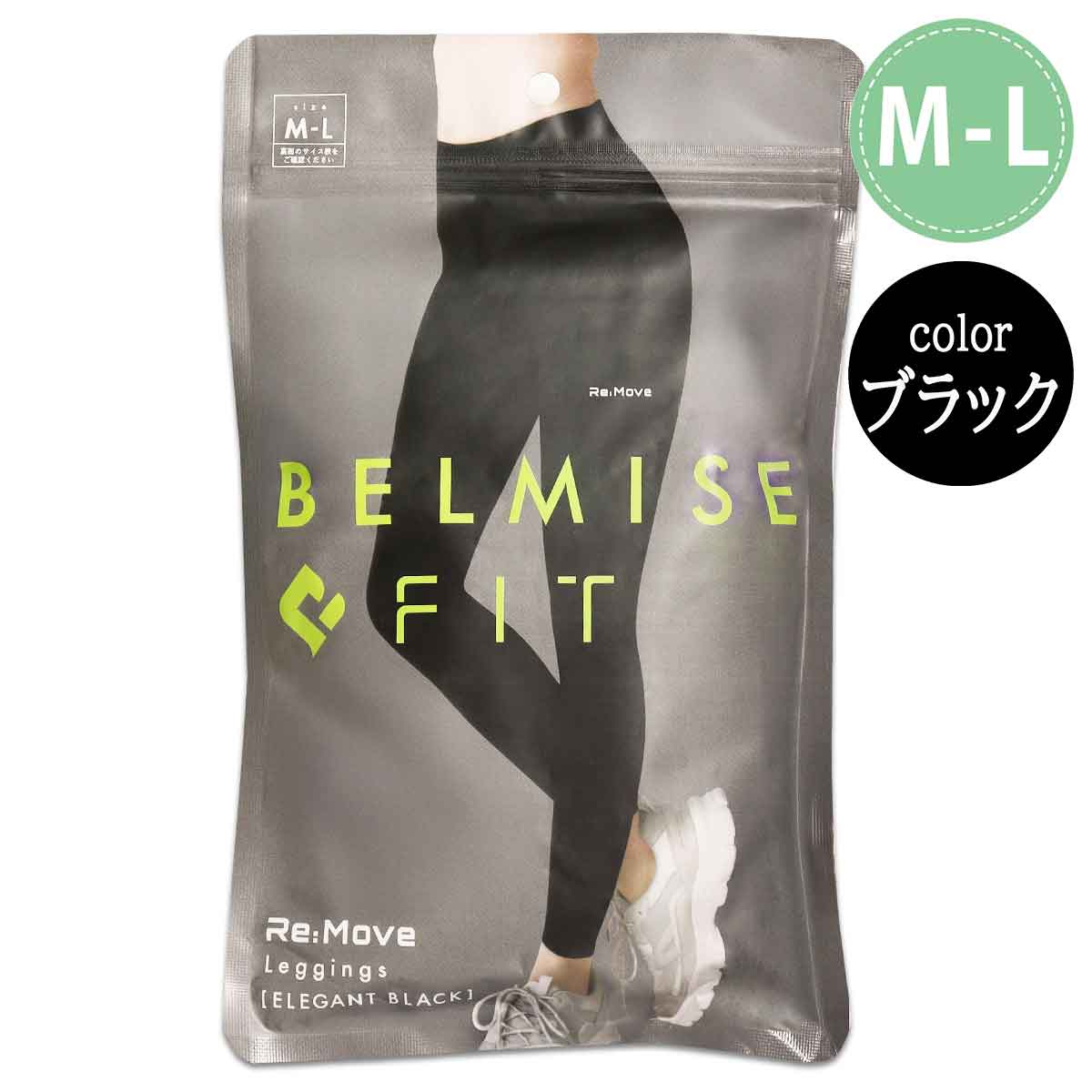 BELMISE（ベルミス） BELMISE FIT リムーブレギンス M-L エレガント