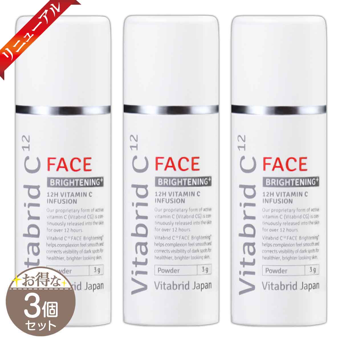 VitabridC 【 2個セット 】 ビタブリッドC VitabridC フェイス