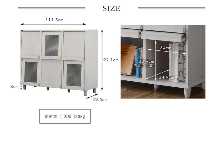 キャビネット ディスプレイラック 木製 白 サイドボード 木目 フラップ