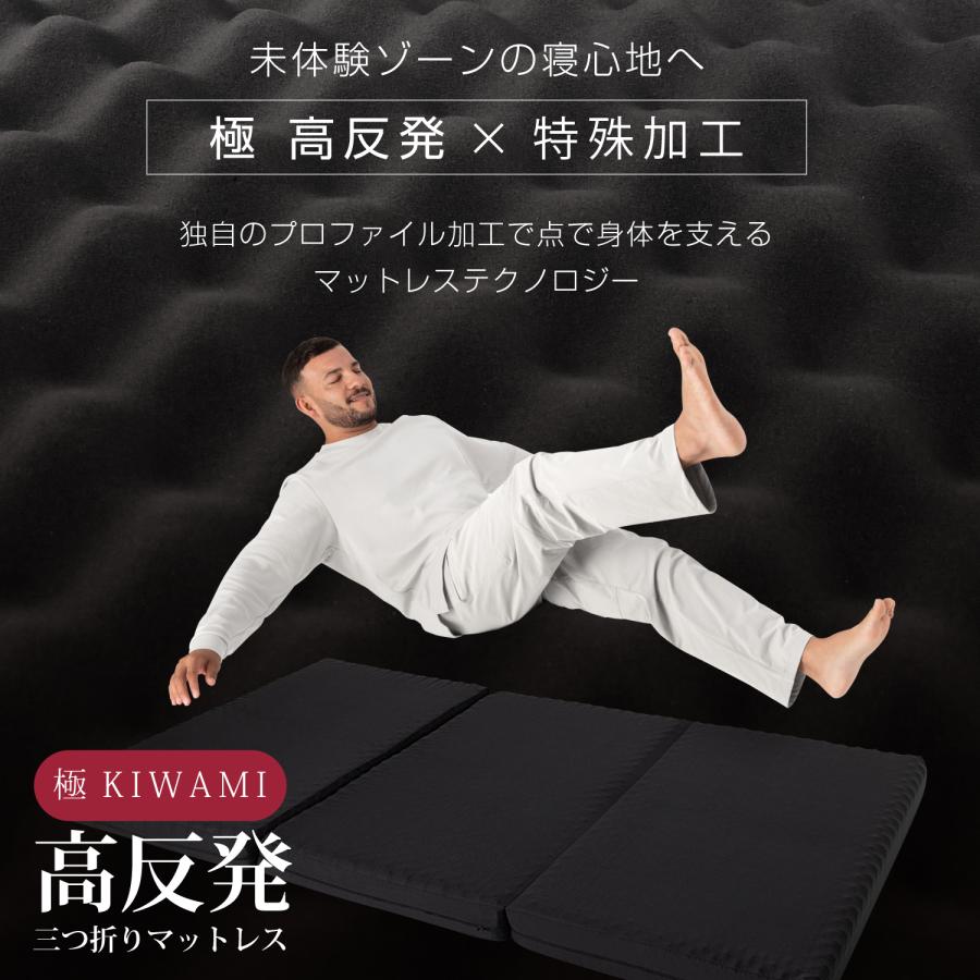 tobest（トゥーベスト） マットレス 高反発 シングル 三つ折り 10cm 高