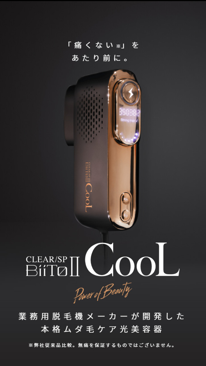 ビートツー クール 【正規販売店】 BiiTo2 COOL CLEAR/SP BiiTo II