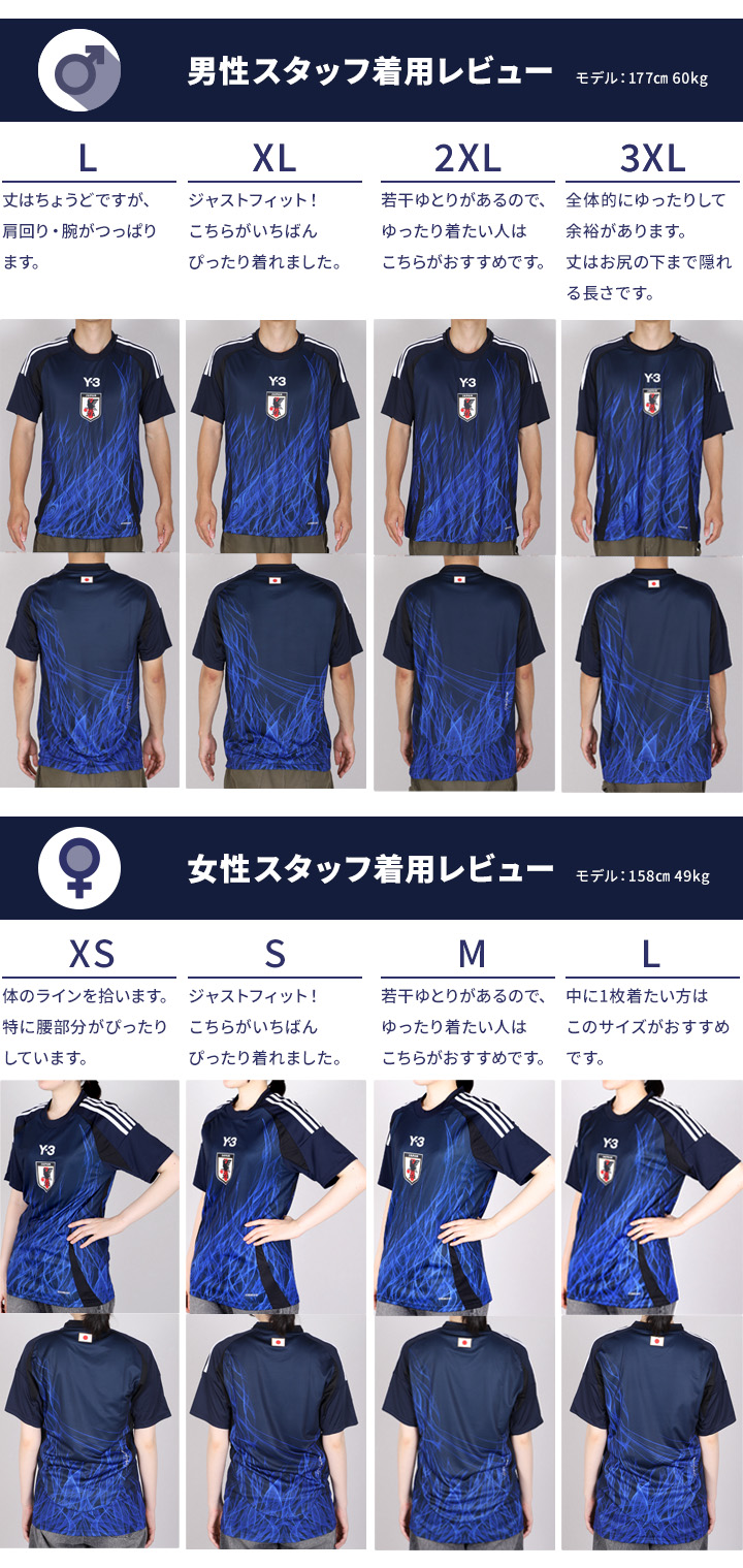 adidas（アディダス） サッカー日本代表 2024 ホーム レプリカ