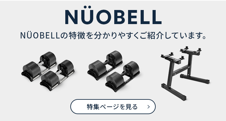 フレックスベル FLEXBELL 可変式ダンベル 20kg×2個 2kg刻み NUO-FLEX2