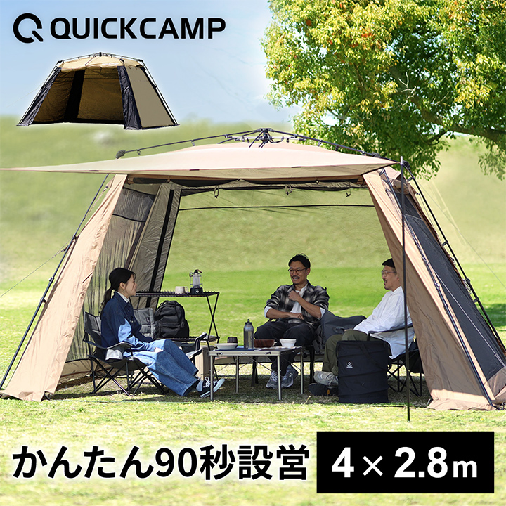 QUICKCAMP（クイックキャンプ） ワイドスクリーンタープ ワンタッチ 4m