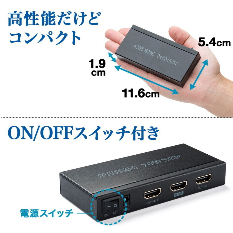 SANWA SUPPLY（サンワサプライ） HDMI分配器 1入力 2出力 4K/60Hz HDR