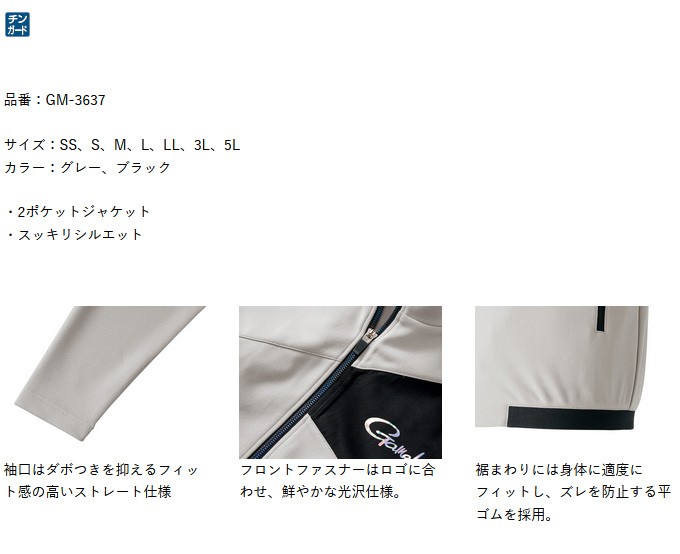 Gamakatsu（がまかつ） 【取り寄せ商品】 スウェットジャケット GM