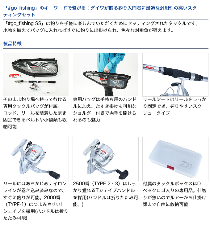 DAIWA（ダイワ） 【目玉商品】ダイワ go_fishing SS (スターティング