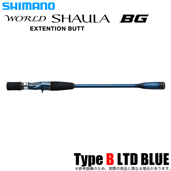 シマノ（SHIMANO） 22 ワールドシャウラ エクステンションバットBG