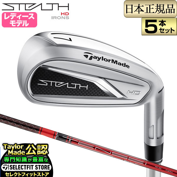 TaylorMade（テーラーメイド） STEALTH HD WOMEN'S ステルス