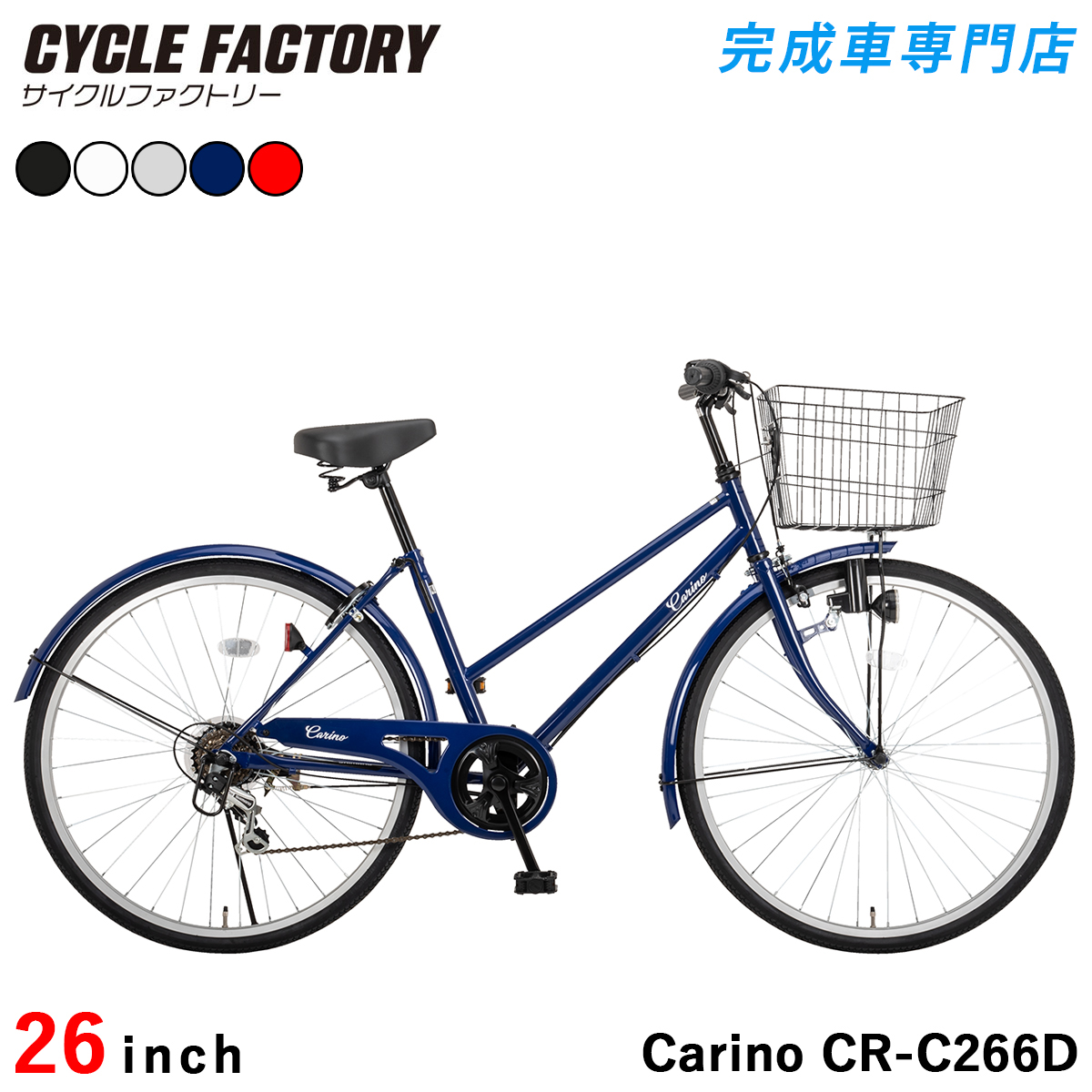 オオトモ 完成品 自転車 26インチ 組立済 ダイナモライト 6段変速