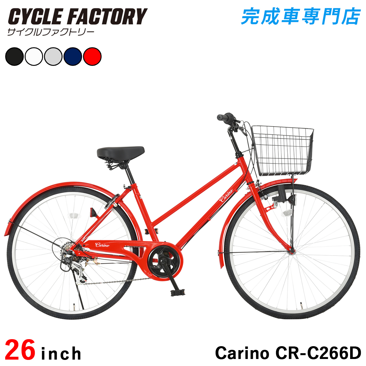 オオトモ 完成品 自転車 26インチ 組立済 ダイナモライト 6段変速