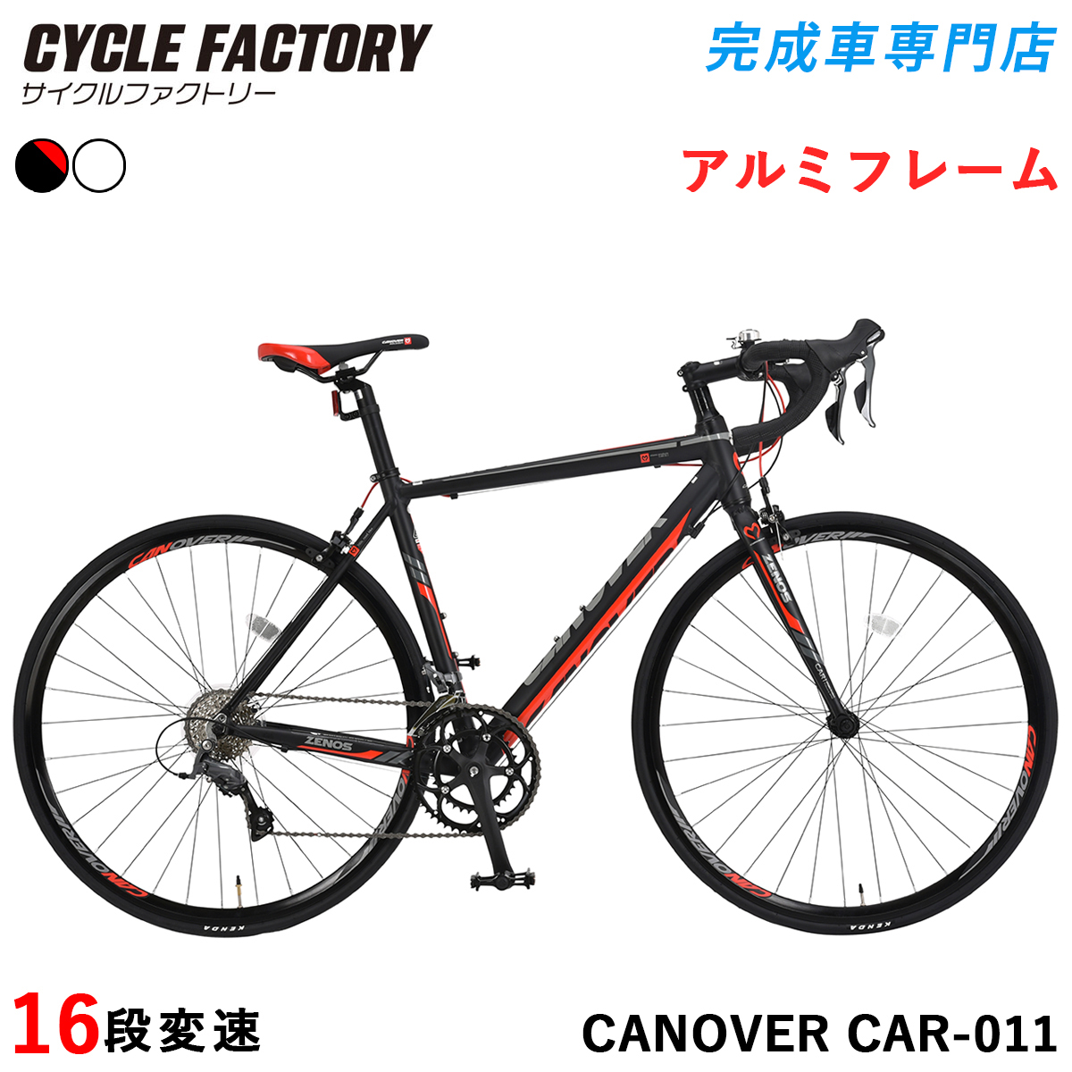 CANOVER 完成品 ロードバイク 組立済 自転車 クラリス 16段変速 軽量