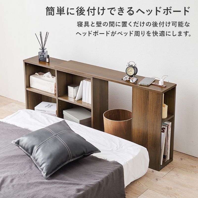 HAGiHARA（萩原） ヘッドボード 後付け コンセント 伸縮 シングル