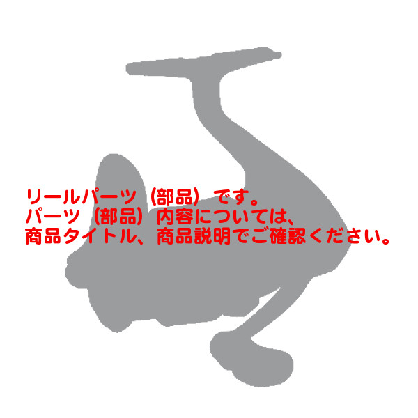 DAIWA（ダイワ） ( パーツ ) 15 ソルティガ 35NH ハンドル 部品コード