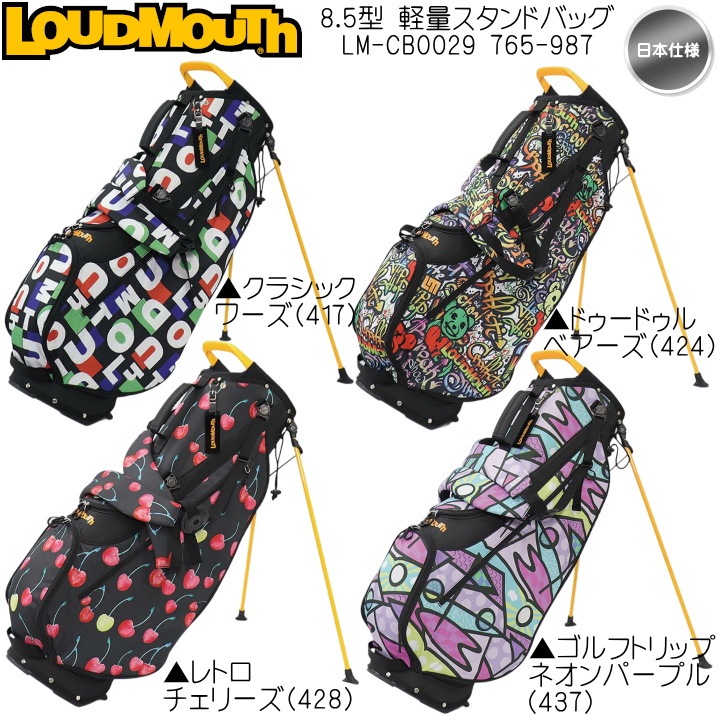 LOUDMOUTH（ラウドマウスゴルフ） 「送料無料(北海道・沖縄を除く