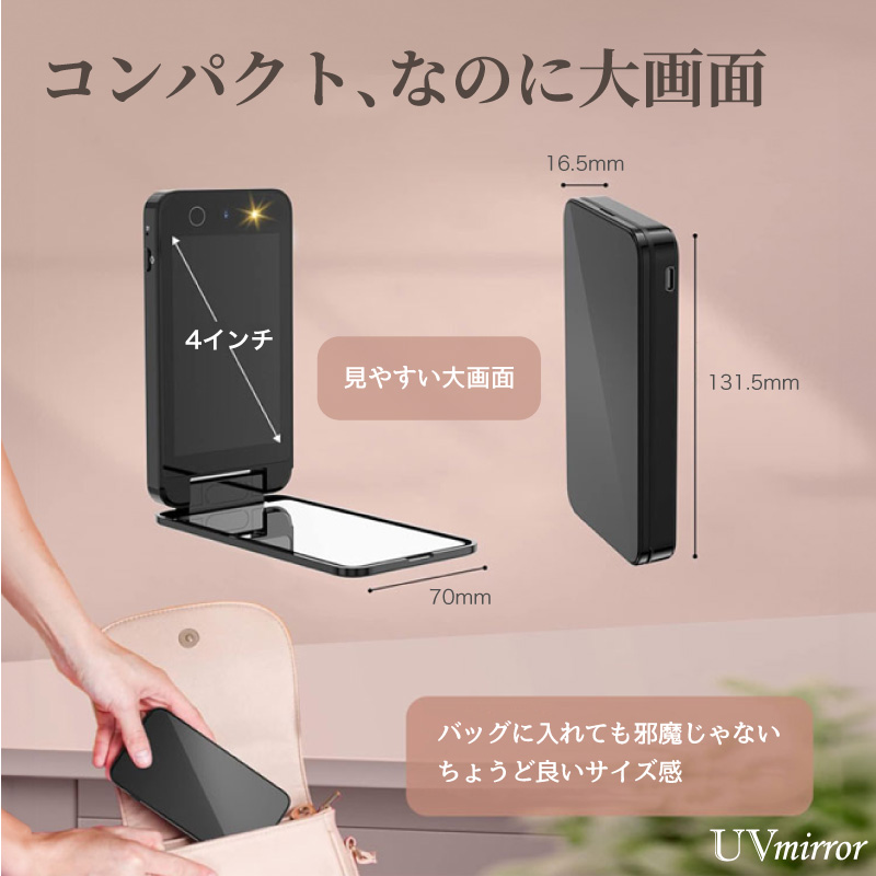 FUNKS UVカメラ ミラー UVミラー UVカメラ付きミラー 日焼け止め サン