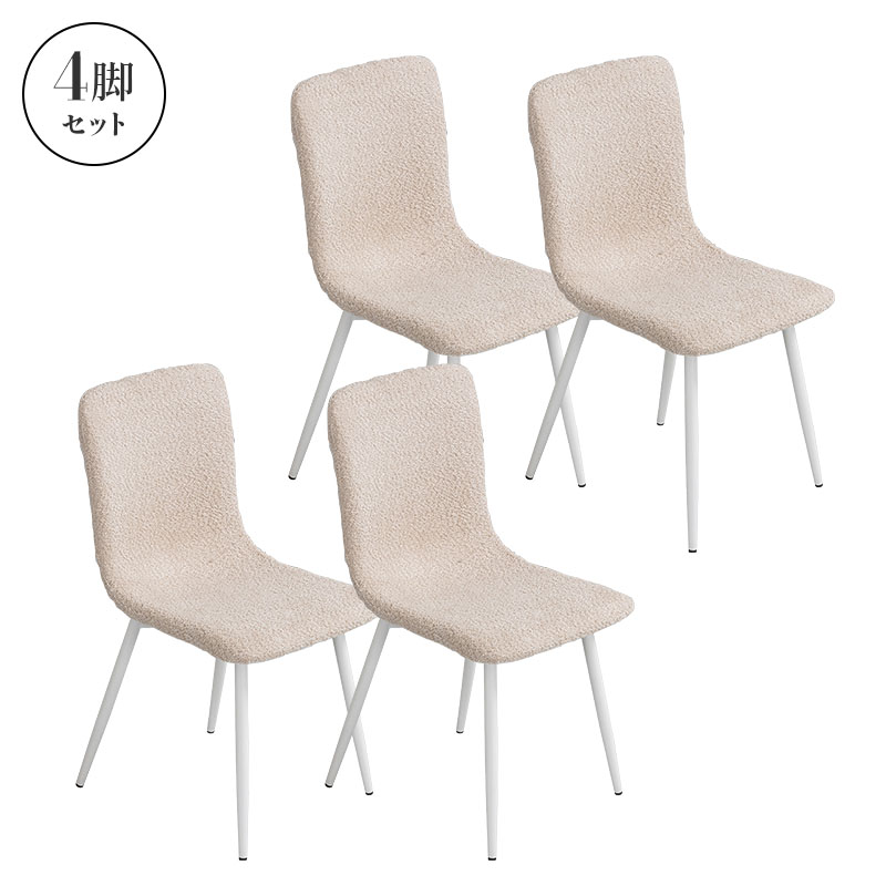 MINT ダイニングチェア ファブリック 4脚セット おしゃれ ダイニング