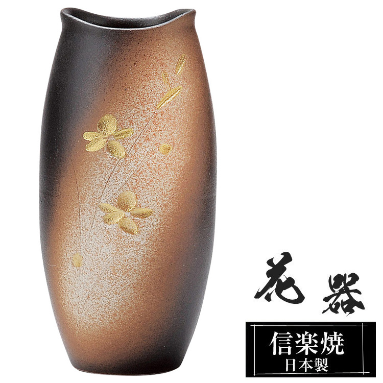 陶器 花瓶 14.0×14.0×高さ29.0cm 信楽焼 日本製 壺 和風 おしゃれ 花