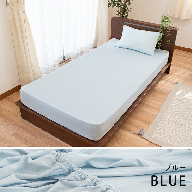 西川（nishikawa） ボックスシーツ シングル のびのび伸縮 吸汗速乾