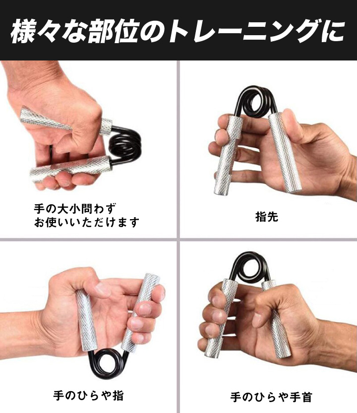 ハンドグリップ ハンドグリッパー 握力 トレーニング 筋トレ 器具