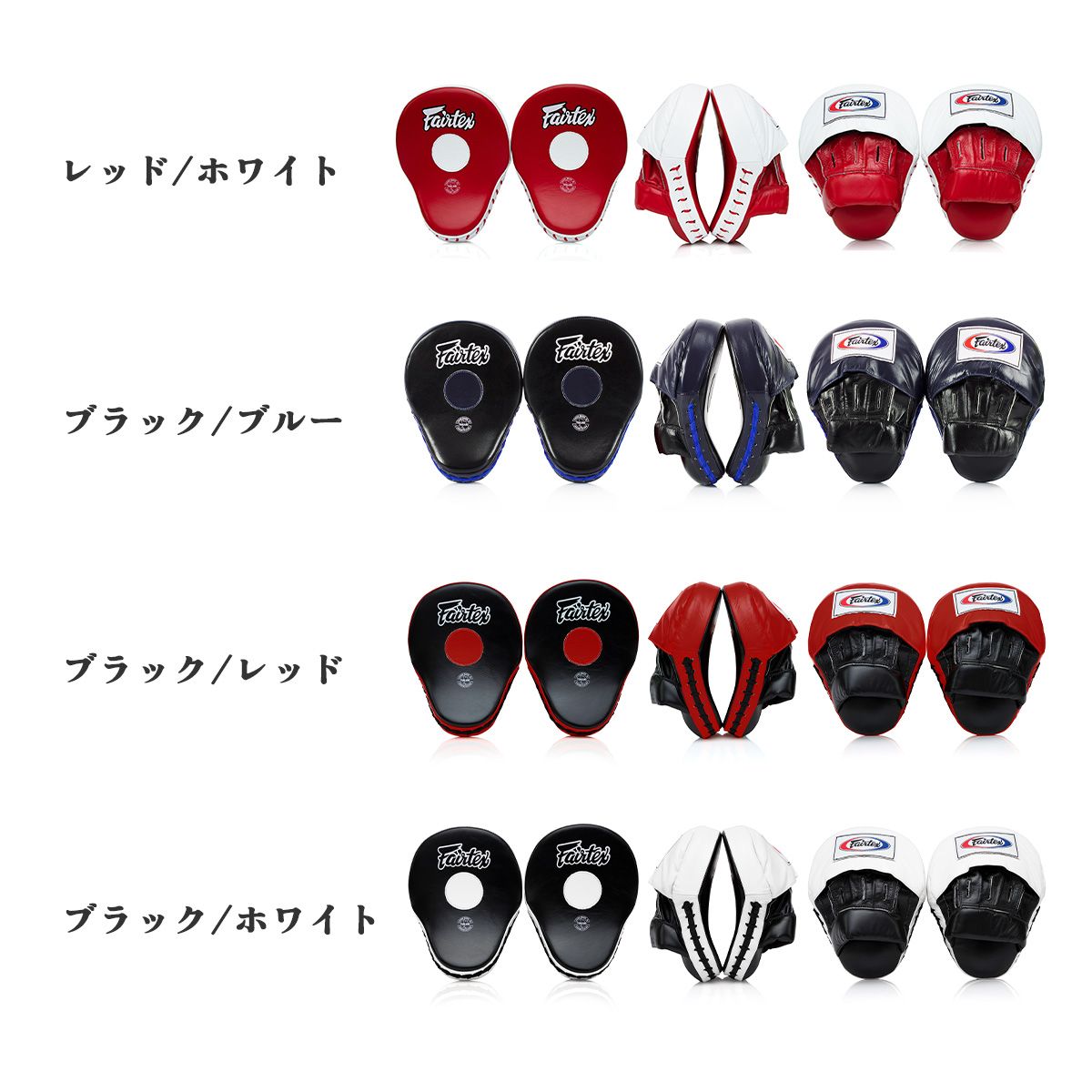 フェアテックス Fairtex 本革 フォーカスミット FMV9 大きい パンチ