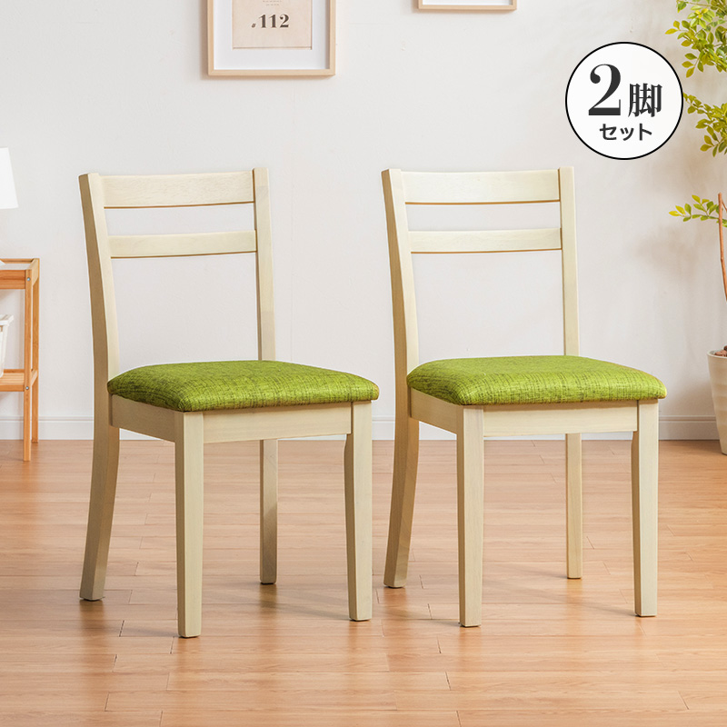 MINT ダイニングチェア 2脚セット 北欧風 ダイニングチェアー おしゃれ